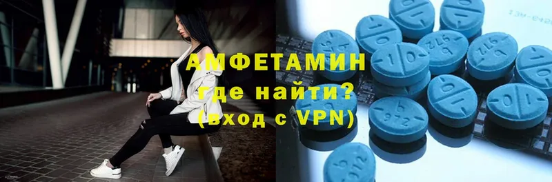 Amphetamine Розовый  Камышлов 