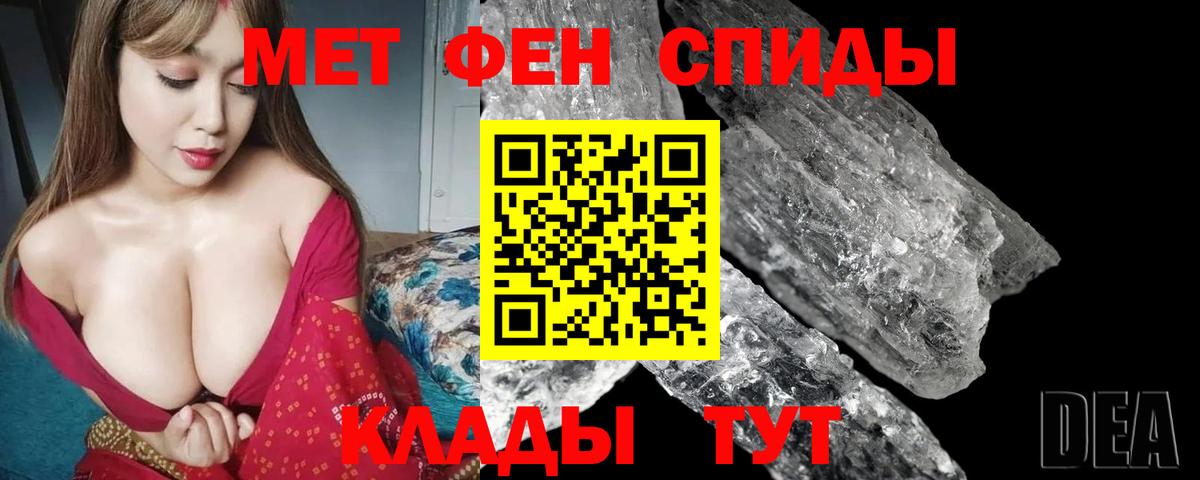 АМФЕТАМИН Розовый Камышлов