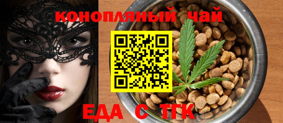 Камышлов  Печенье с ТГК марихуана  Вход с VPN 
