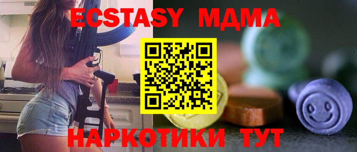 hydra зеркало  Ecstasy 280 MDMA  Вход с VPN  Экстази бентли  Камышлов  Ecstasy 