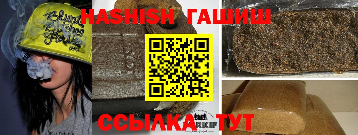 ГАШИШ хэш  Вход с VPN  Камышлов  ГАШИШ Premium 