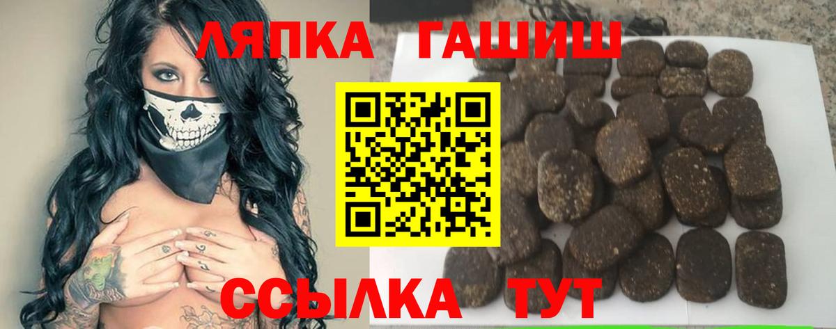 ГАШ hashish Камышлов
