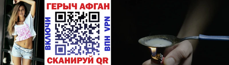 ГЕРОИН белый Камышлов