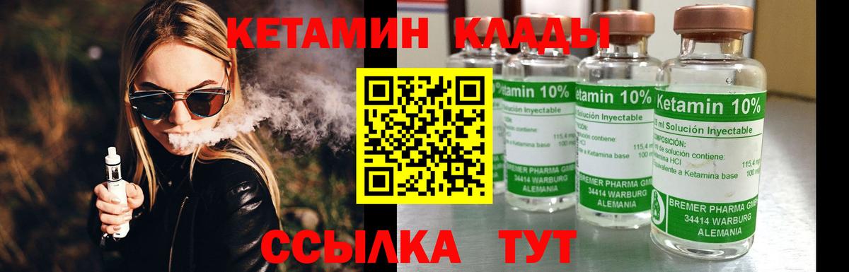 Камышлов  Кетамин VHQ  это формула  Вход с VPN  КЕТАМИН VHQ 