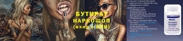 бутират Наволоки