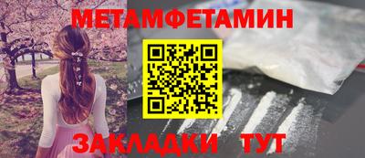 первитин Гатчина