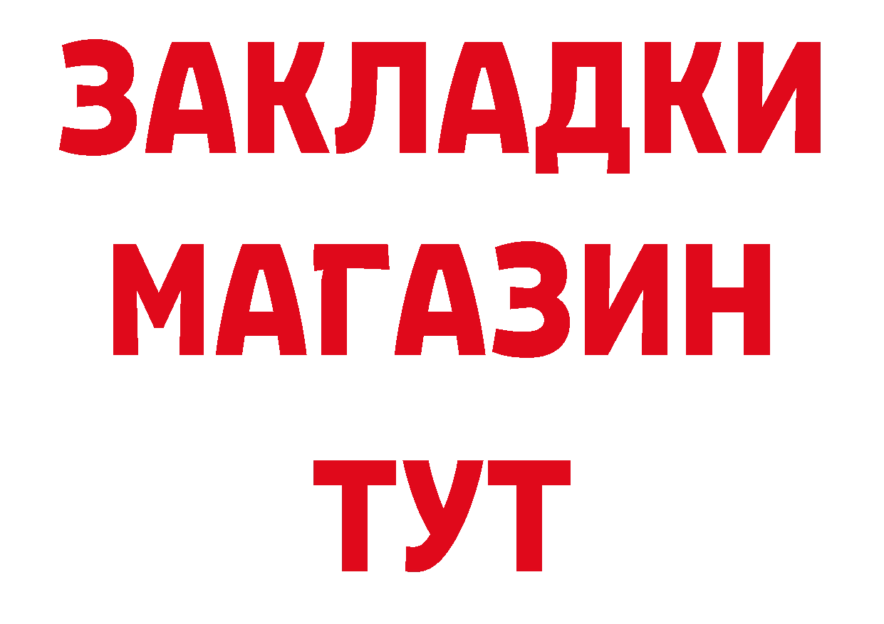 БУТИРАТ оксибутират ссылка даркнет блэк спрут Камышлов