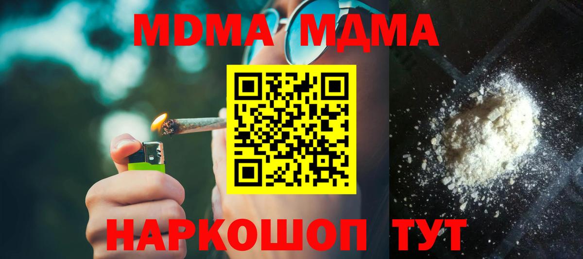 Камышлов  MDMA Molly  МДМА VHQ  Вход с VPN 