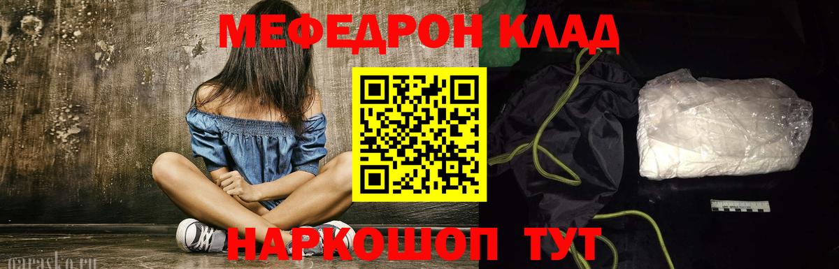 Мефедрон мука Камышлов