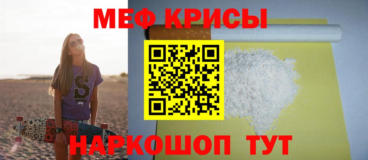 МЯУ-МЯУ  Вход с VPN  Меф  Камышлов  Мефедрон мука  Мефедрон mephedrone 