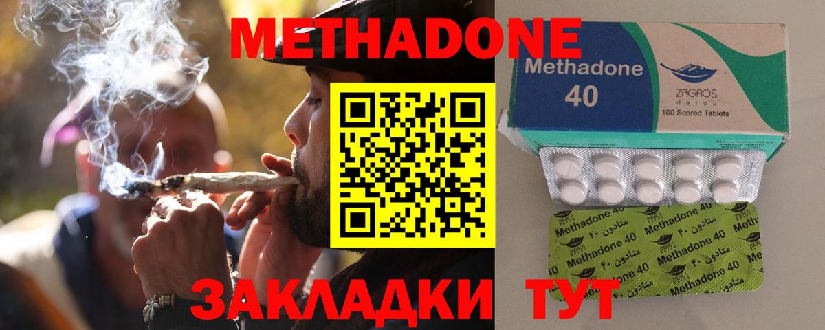 Камышлов  Метадон мёд  Вход с VPN 