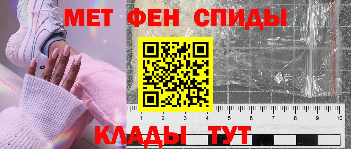 АМФЕТАМИН Камышлов