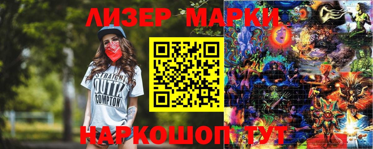 Камышлов  Марки 25I-NBOMe  Вход с VPN  Марки N-bome 1,8мг 