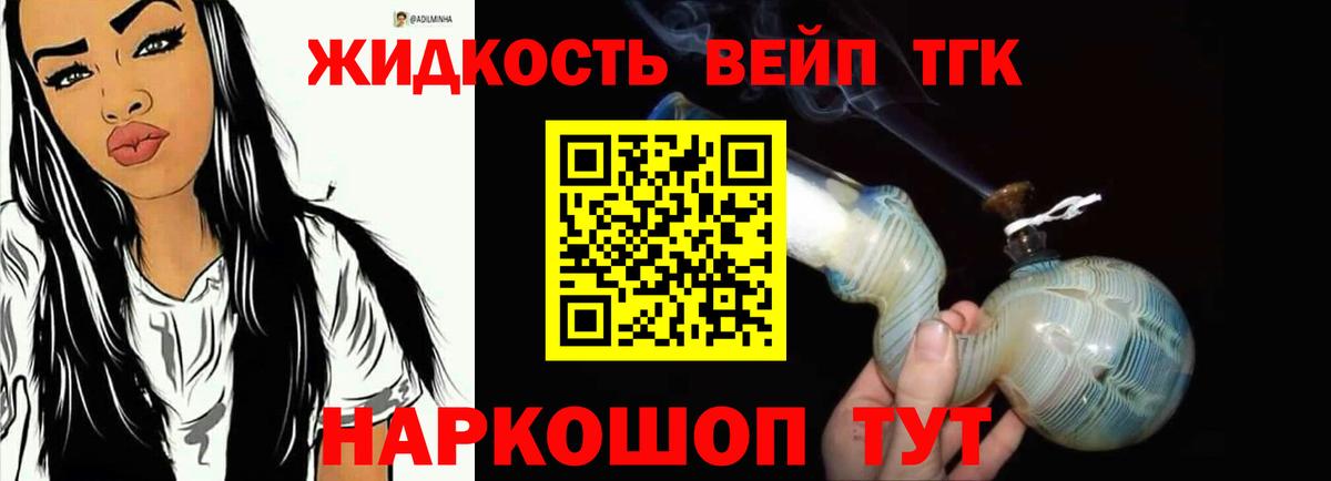 Камышлов  ТГК вейп  Дистиллят ТГК Wax  Вход с VPN 