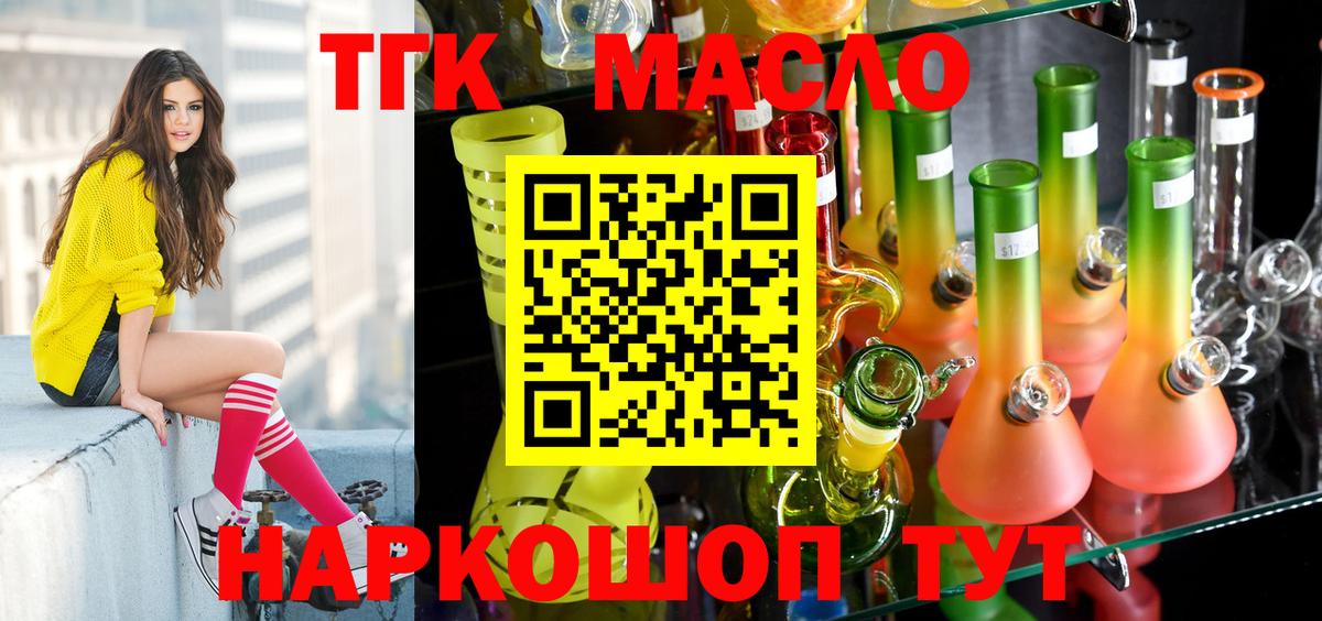 Дистиллят ТГК Wax Камышлов